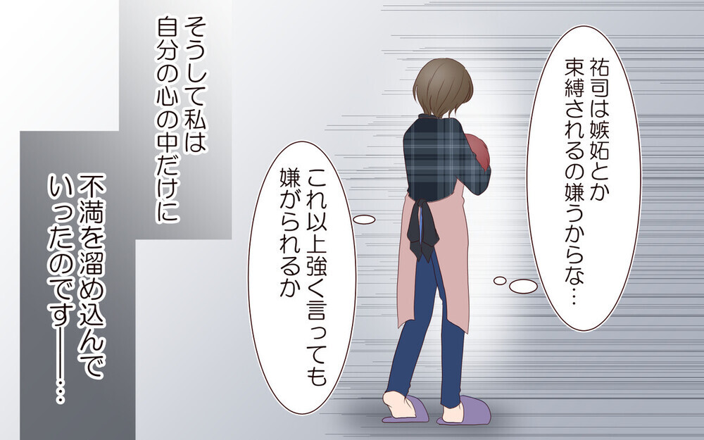 あざとい女に狙われた夫の漫画が大反響！…読者から怒りの声が多く届いた理由は？