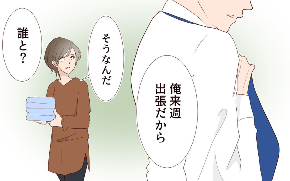 あざとい女に狙われた夫の漫画が大反響！…読者から怒りの声が多く届いた理由は？