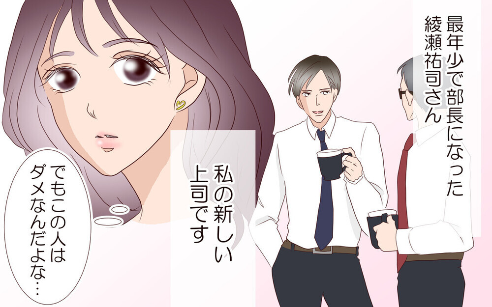 あざとい女に狙われた夫の漫画が大反響！…読者から怒りの声が多く届いた理由は？