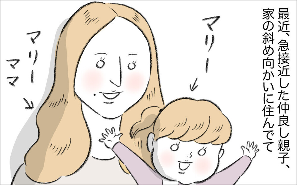 娘がお友達トラブルで夜驚症に…対応に悩んだママのエピソードに読者から「よく言った！」の声