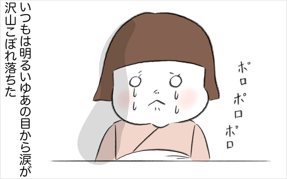 娘がお友達トラブルで夜驚症に…対応に悩んだママのエピソードに読者から「よく言った！」の声