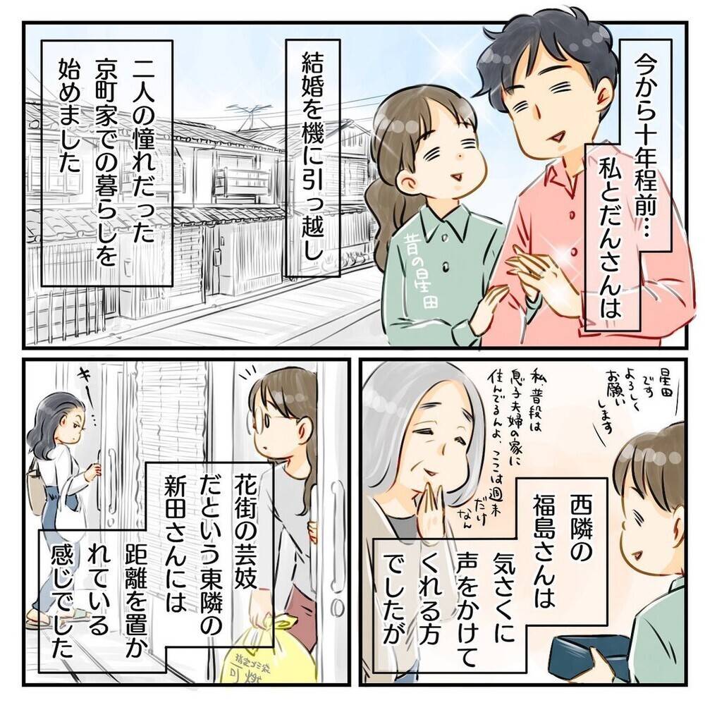 息子が泣くと「うるさい」の罵声…赤ちゃんを連れ去った隣人の話に読者は何を感じた？