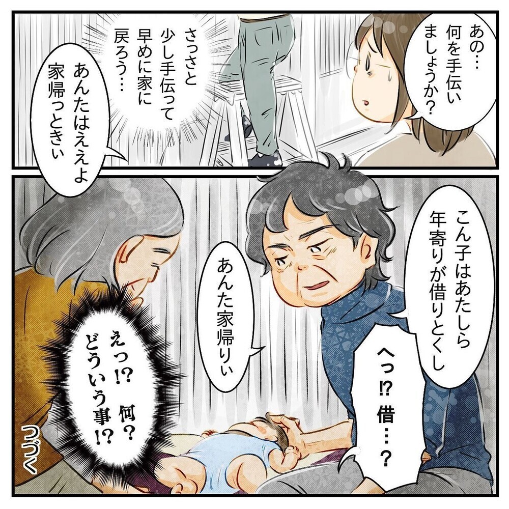 息子が泣くと「うるさい」の罵声…赤ちゃんを連れ去った隣人の話に読者は何を感じた？