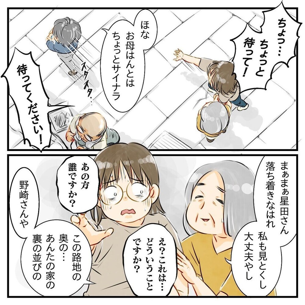 息子が泣くと「うるさい」の罵声…赤ちゃんを連れ去った隣人の話に読者は何を感じた？