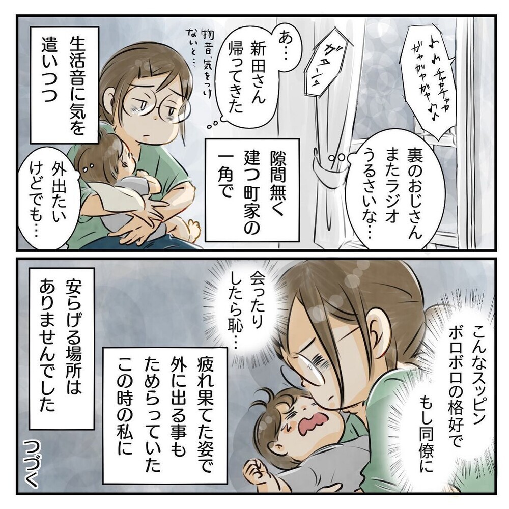 息子が泣くと「うるさい」の罵声…赤ちゃんを連れ去った隣人の話に読者は何を感じた？