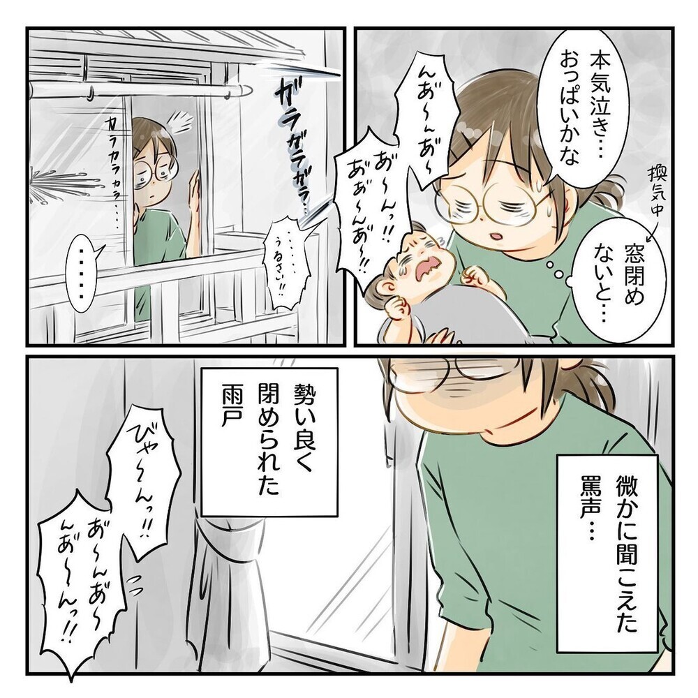 息子が泣くと「うるさい」の罵声…赤ちゃんを連れ去った隣人の話に読者は何を感じた？