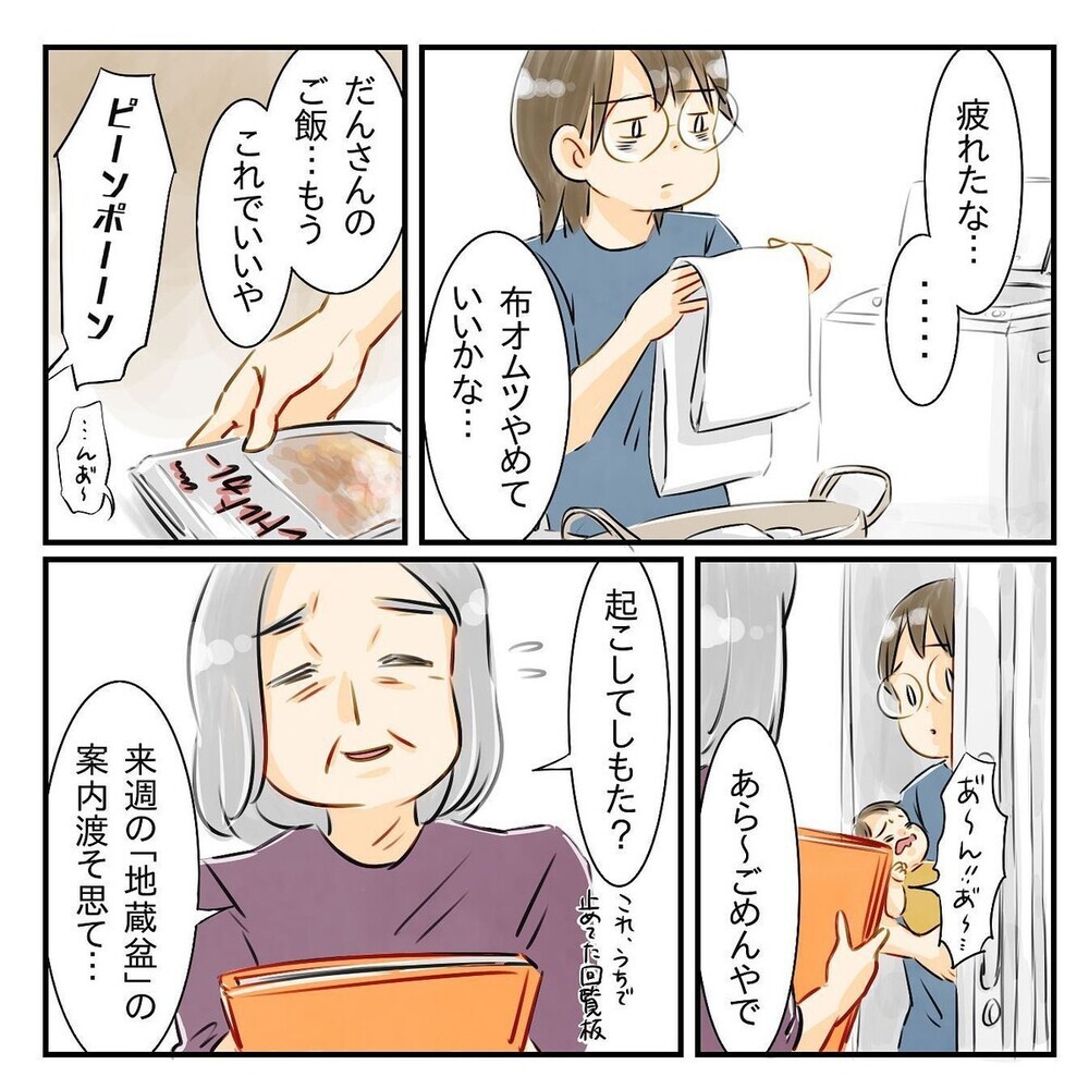 息子が泣くと「うるさい」の罵声…赤ちゃんを連れ去った隣人の話に読者は何を感じた？