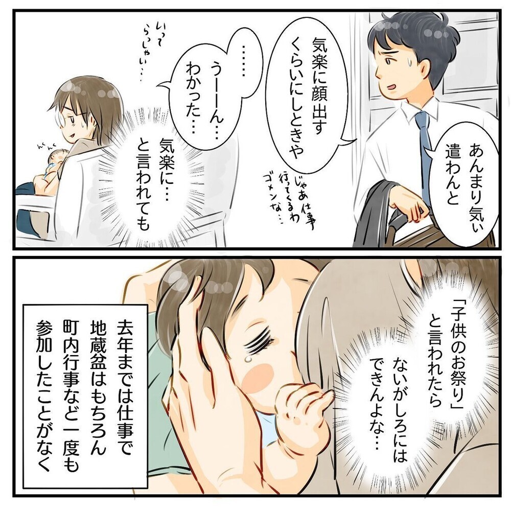 息子が泣くと「うるさい」の罵声…赤ちゃんを連れ去った隣人の話に読者は何を感じた？