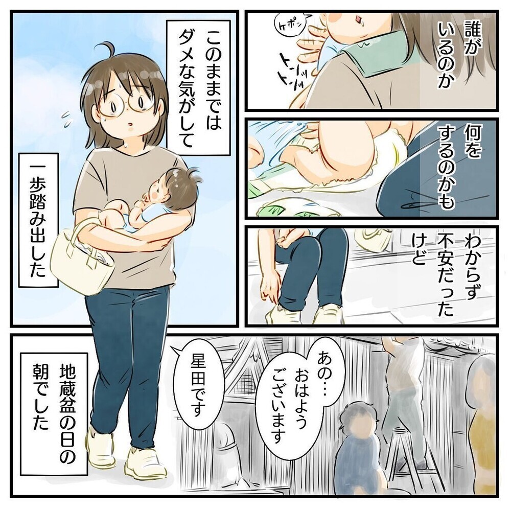 息子が泣くと「うるさい」の罵声…赤ちゃんを連れ去った隣人の話に読者は何を感じた？