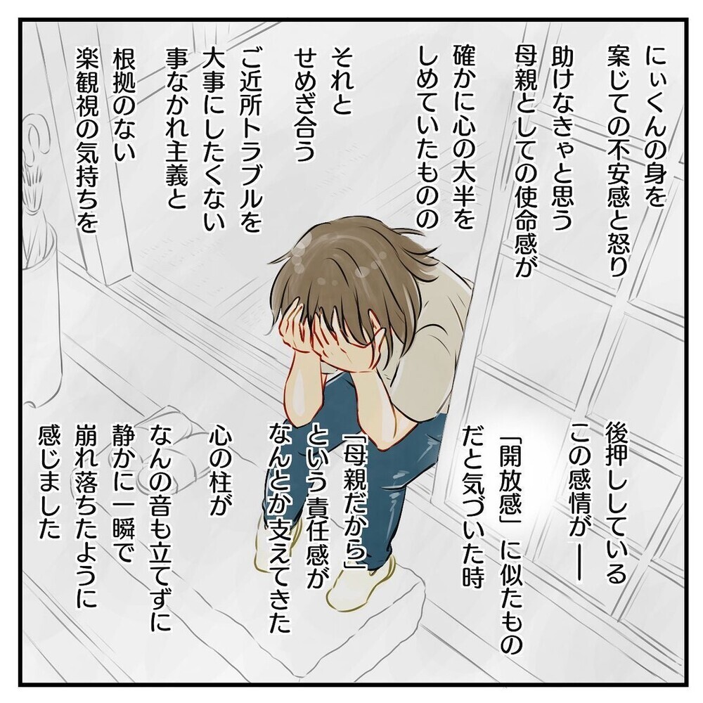 息子が泣くと「うるさい」の罵声…赤ちゃんを連れ去った隣人の話に読者は何を感じた？