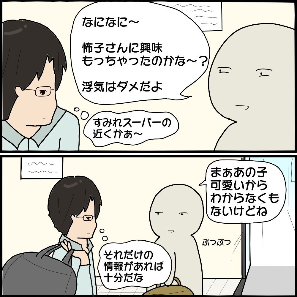 消息不明の怖美をついに発見！ 尾行してみると、そこには…【ママ友との間で起きたありえない話 Vol.47】