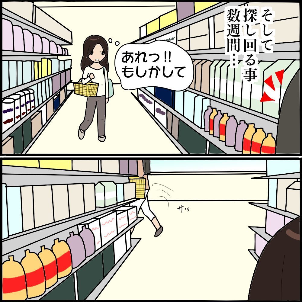 消息不明の怖美をついに発見！ 尾行してみると、そこには…【ママ友との間で起きたありえない話 Vol.47】