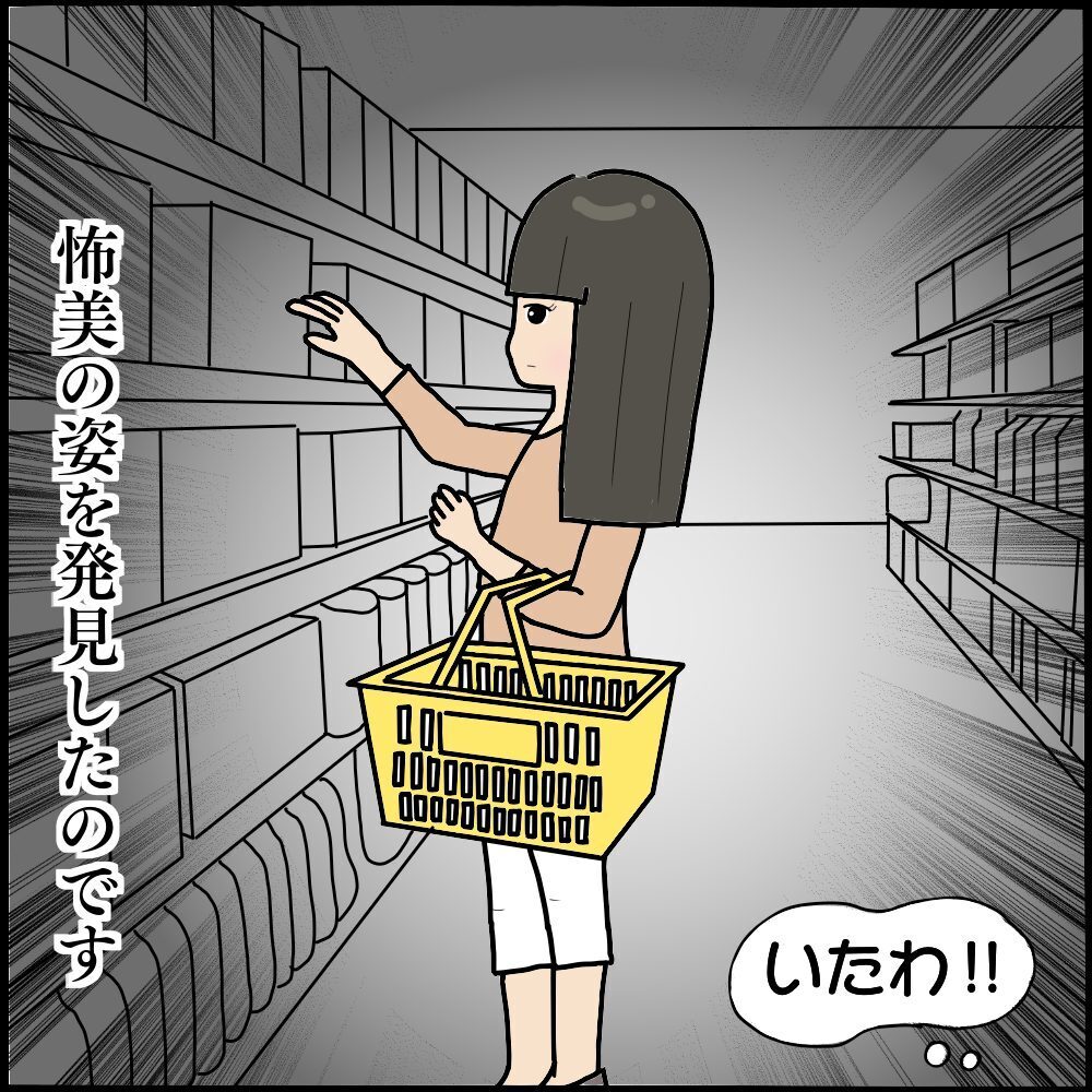 消息不明の怖美をついに発見！ 尾行してみると、そこには…【ママ友との間で起きたありえない話 Vol.47】