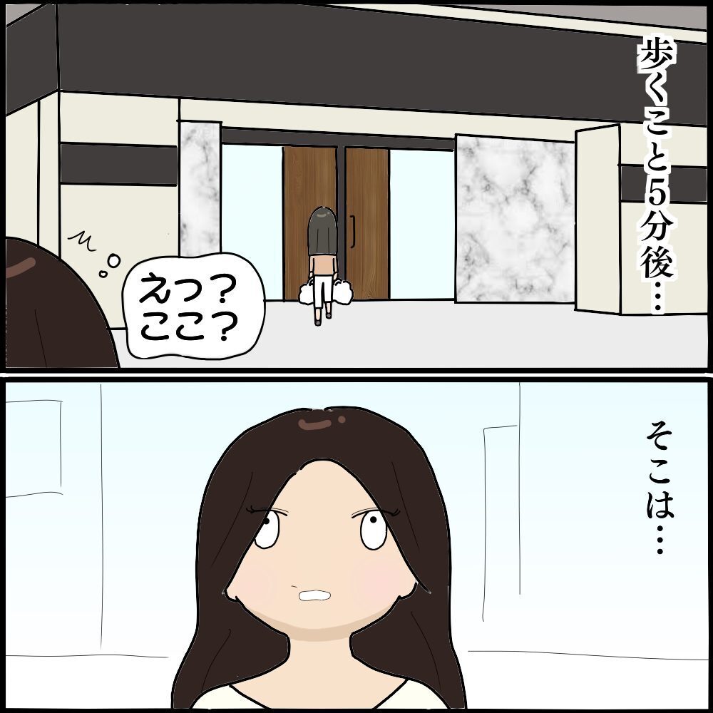 消息不明の怖美をついに発見！ 尾行してみると、そこには…【ママ友との間で起きたありえない話 Vol.47】