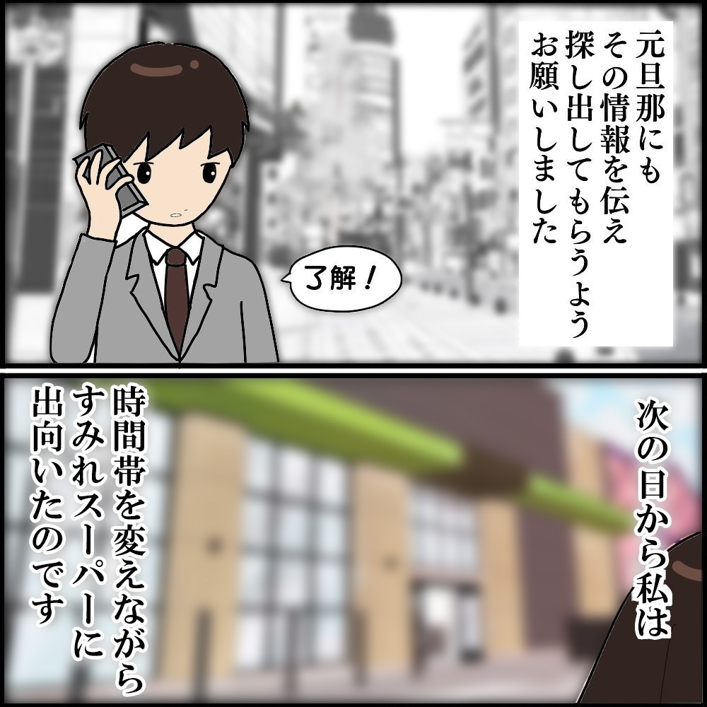 消息不明の怖美をついに発見！ 尾行してみると、そこには…【ママ友との間で起きたありえない話 Vol.47】