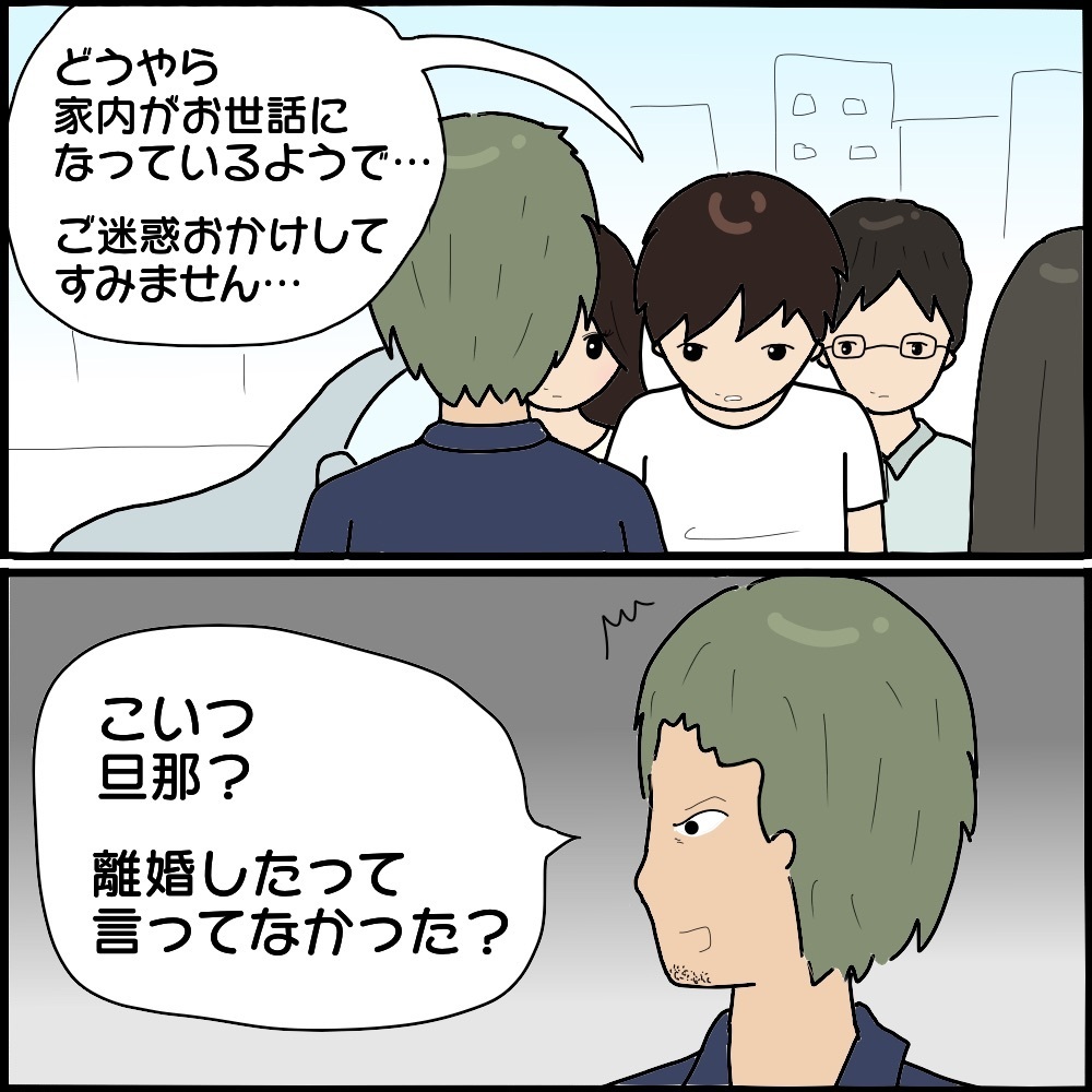 見知らぬ男とマンションから出てきた怖美！ 元夫が声をかけると…!?【ママ友との間で起きたありえない話 Vol.48】