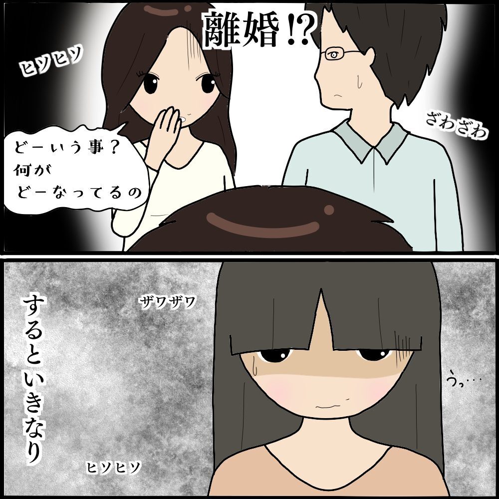 見知らぬ男とマンションから出てきた怖美！ 元夫が声をかけると…!?【ママ友との間で起きたありえない話 Vol.48】