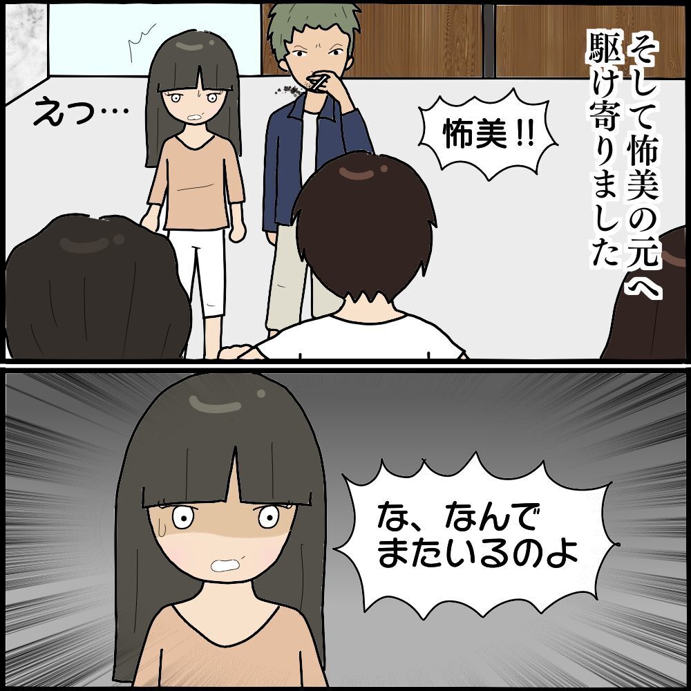 見知らぬ男とマンションから出てきた怖美！ 元夫が声をかけると…!?【ママ友との間で起きたありえない話 Vol.48】