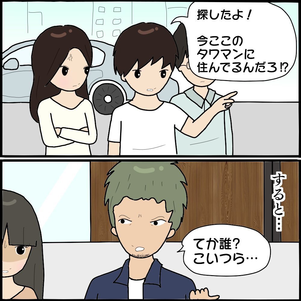 見知らぬ男とマンションから出てきた怖美！ 元夫が声をかけると…!?【ママ友との間で起きたありえない話 Vol.48】