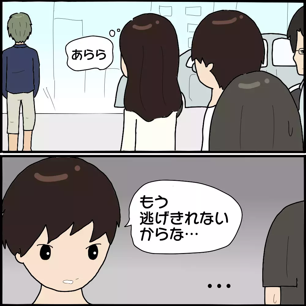 K代が私の幸せを全部奪っていく…怖美の支離滅裂な言い分に絶句！【ママ友との間で起きたありえない話 Vol.49】