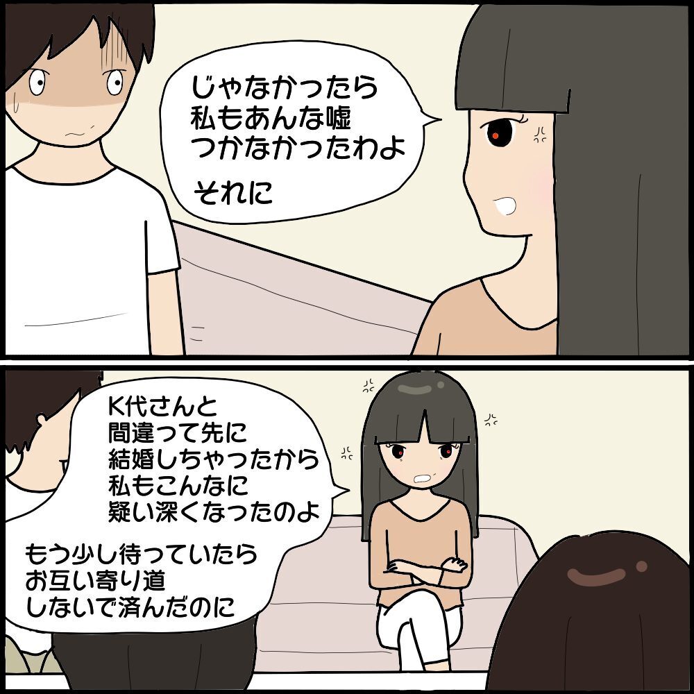 K代が私の幸せを全部奪っていく…怖美の支離滅裂な言い分に絶句！【ママ友との間で起きたありえない話 Vol.49】
