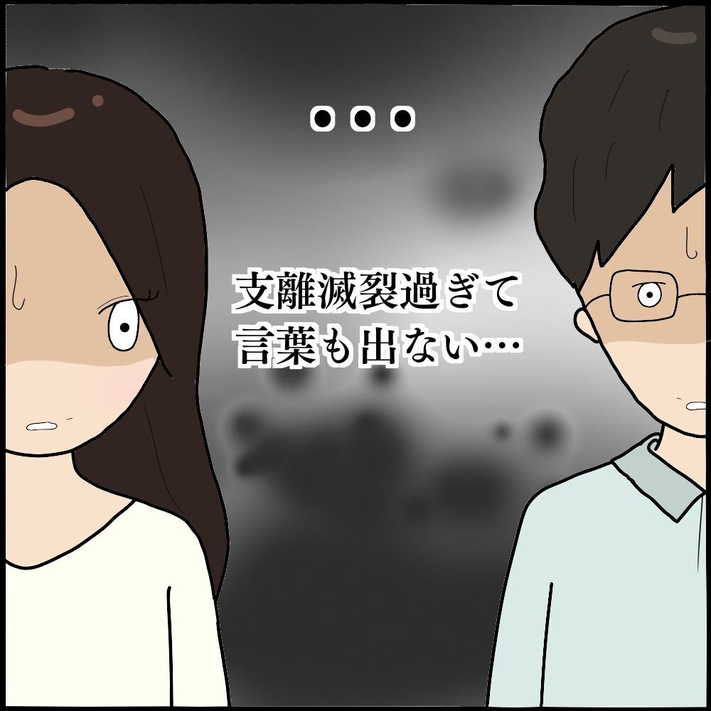 K代が私の幸せを全部奪っていく…怖美の支離滅裂な言い分に絶句！【ママ友との間で起きたありえない話 Vol.49】