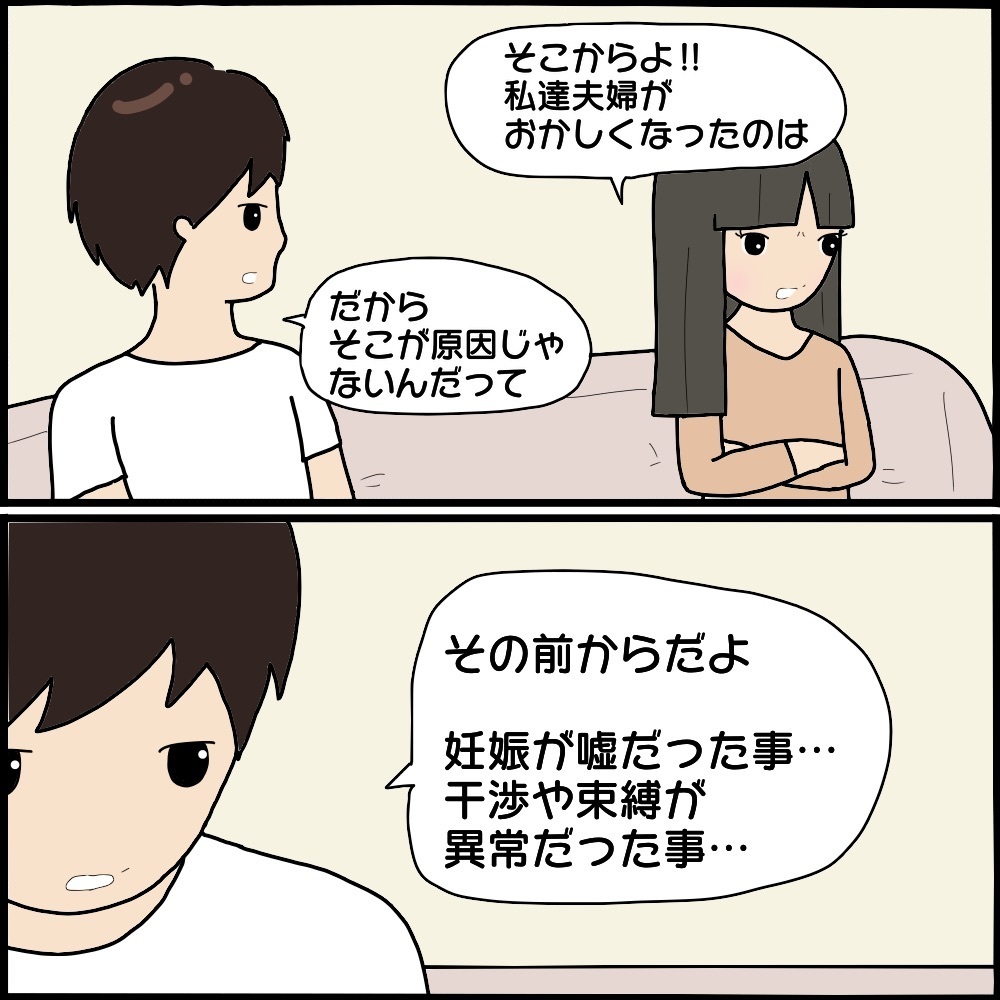 K代が私の幸せを全部奪っていく…怖美の支離滅裂な言い分に絶句！【ママ友との間で起きたありえない話 Vol.49】