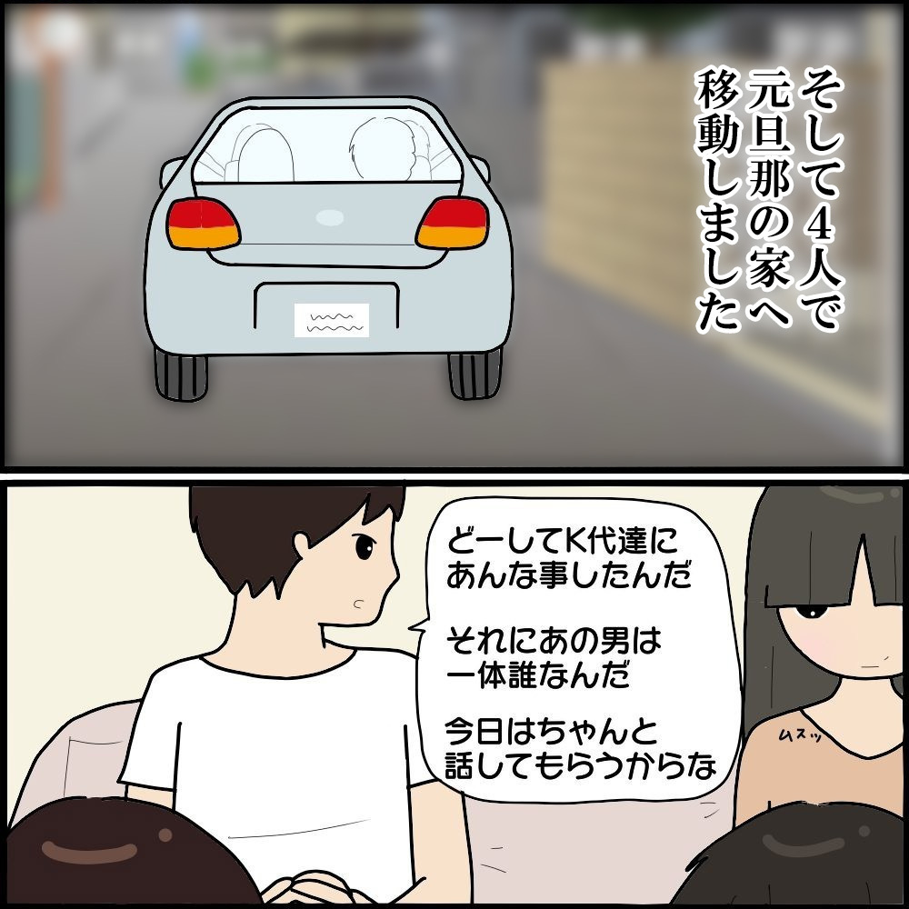 K代が私の幸せを全部奪っていく…怖美の支離滅裂な言い分に絶句！【ママ友との間で起きたありえない話 Vol.49】