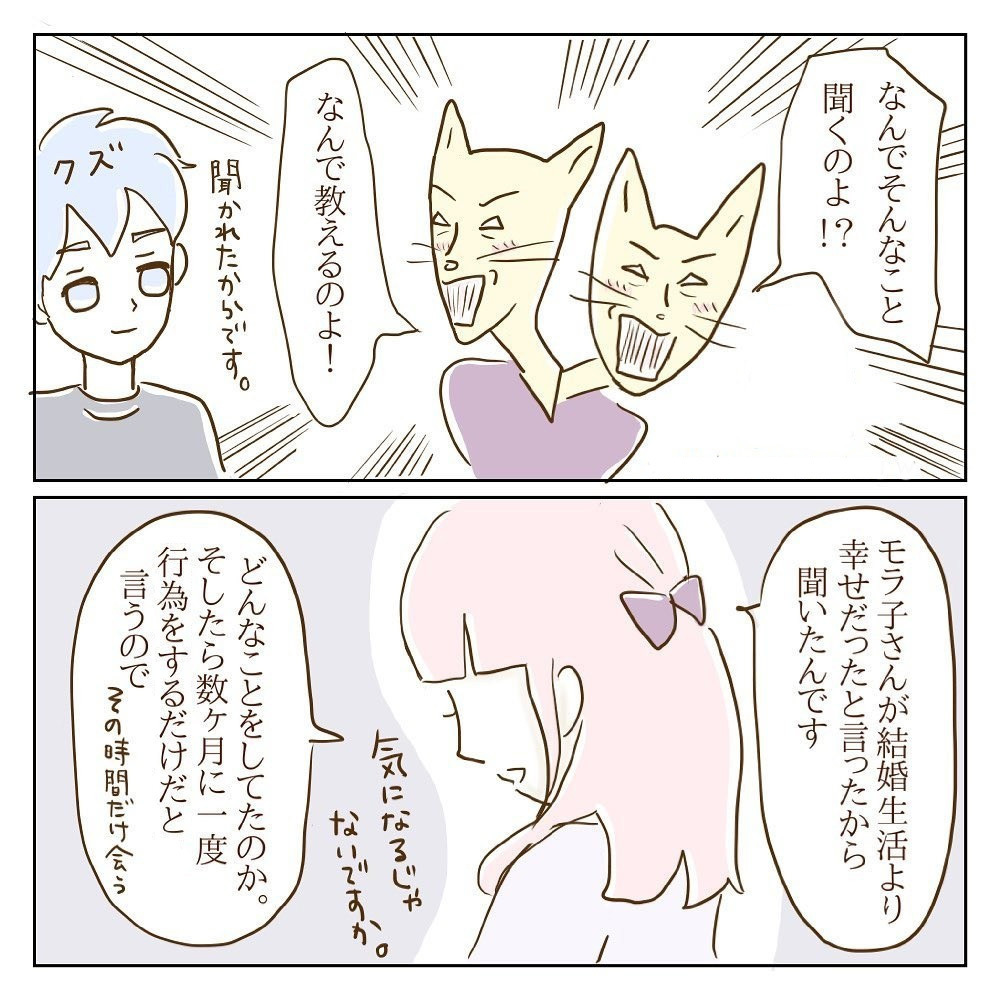 これがモラ子の弱点…？ ある一言でふてぶてしい態度が一変！【サレカノ Vol.16】