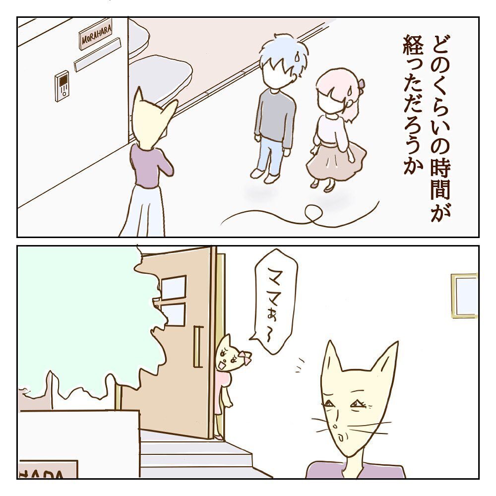 ついにモラ子の夫が登場　でも、思ってたんとちゃう…！【サレカノ Vol.17】