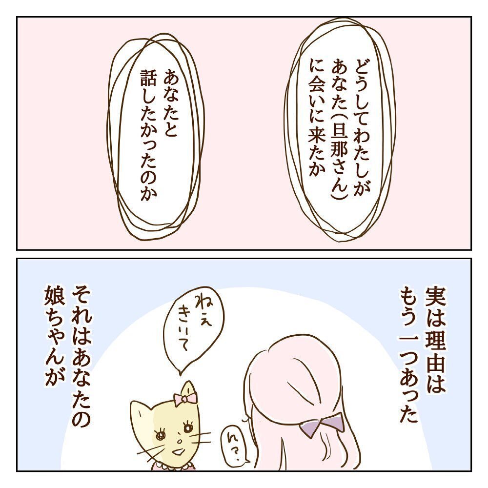 サレた側同士わかりあえると思ったのに…まさか夫も同類なんて【サレカノ Vol.18】