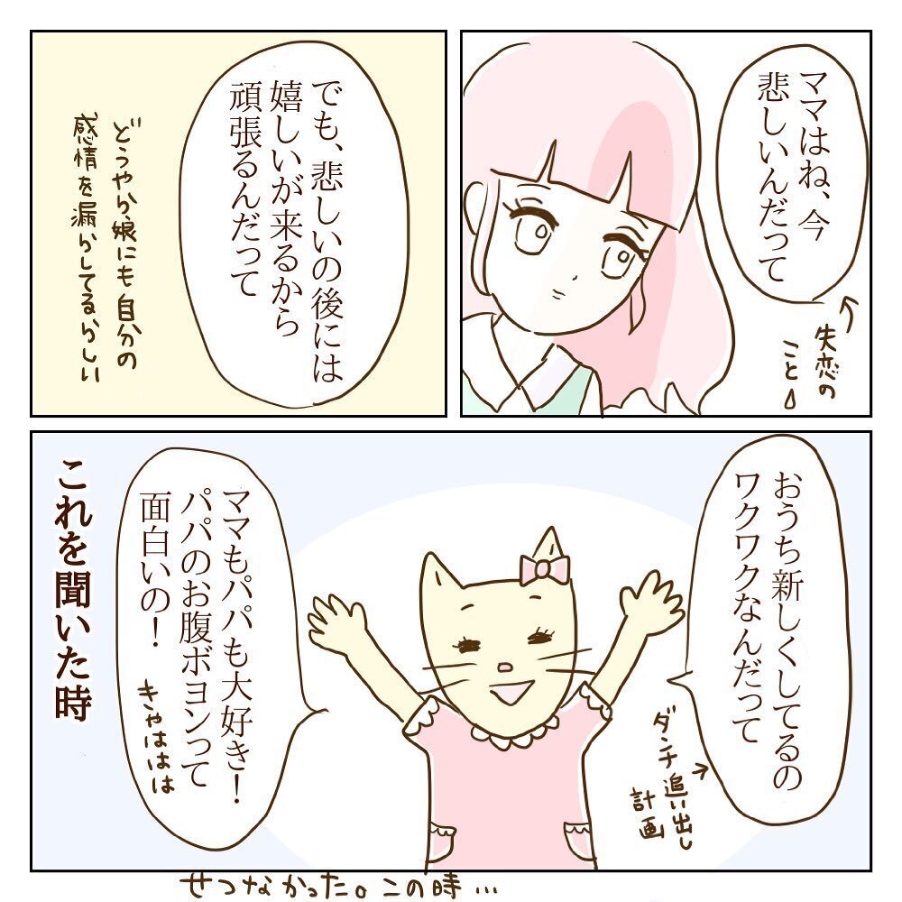 サレた側同士わかりあえると思ったのに…まさか夫も同類なんて【サレカノ Vol.18】