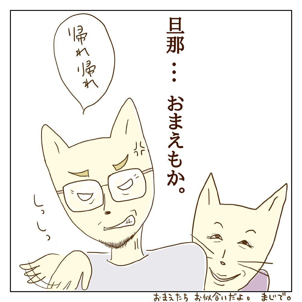 サレた側同士わかりあえると思ったのに…まさか夫も同類なんて【サレカノ Vol.18】