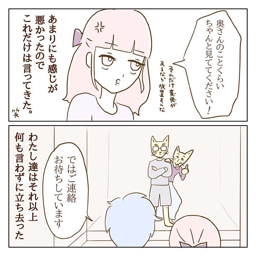 サレた側同士わかりあえると思ったのに…まさか夫も同類なんて【サレカノ Vol.18】