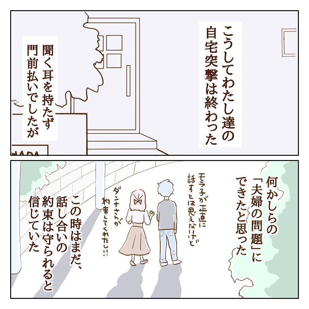 サレた側同士わかりあえると思ったのに…まさか夫も同類なんて【サレカノ Vol.18】