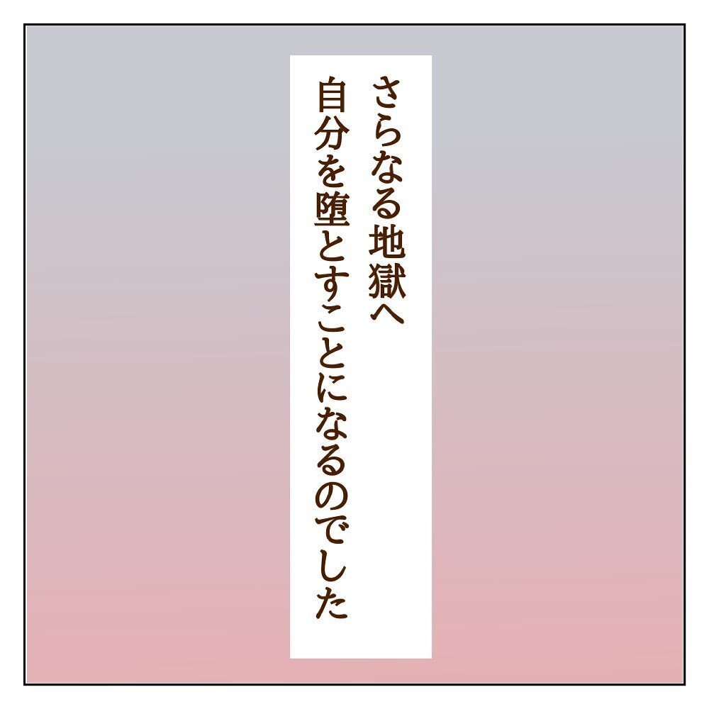 サレた側同士わかりあえると思ったのに…まさか夫も同類なんて【サレカノ Vol.18】