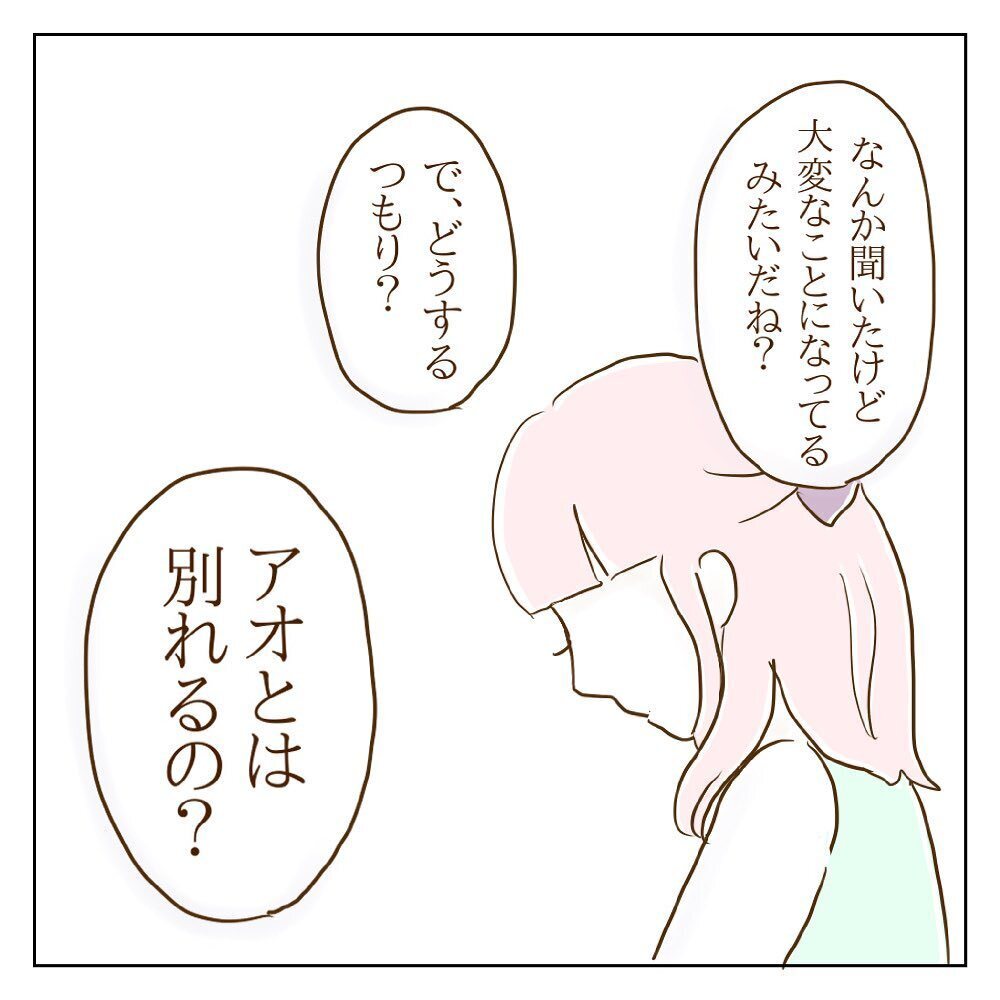 「で、彼とは別れるの？」 想定外のラスボス登場！【サレカノ Vol.19】