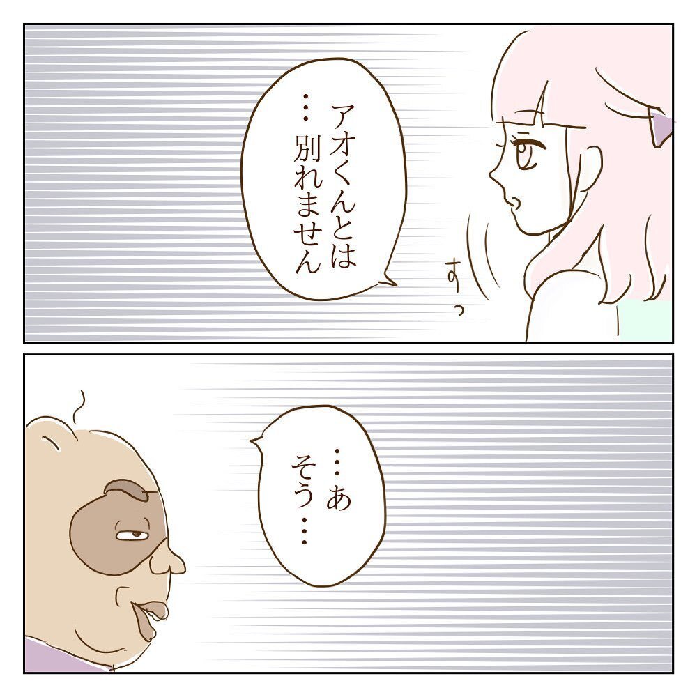 「で、彼とは別れるの？」 想定外のラスボス登場！【サレカノ Vol.19】