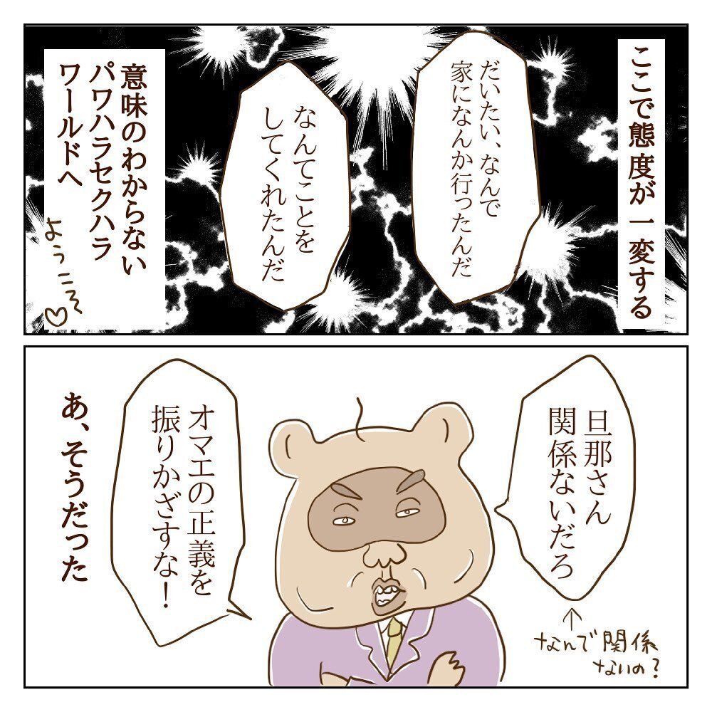 「で、彼とは別れるの？」 想定外のラスボス登場！【サレカノ Vol.19】