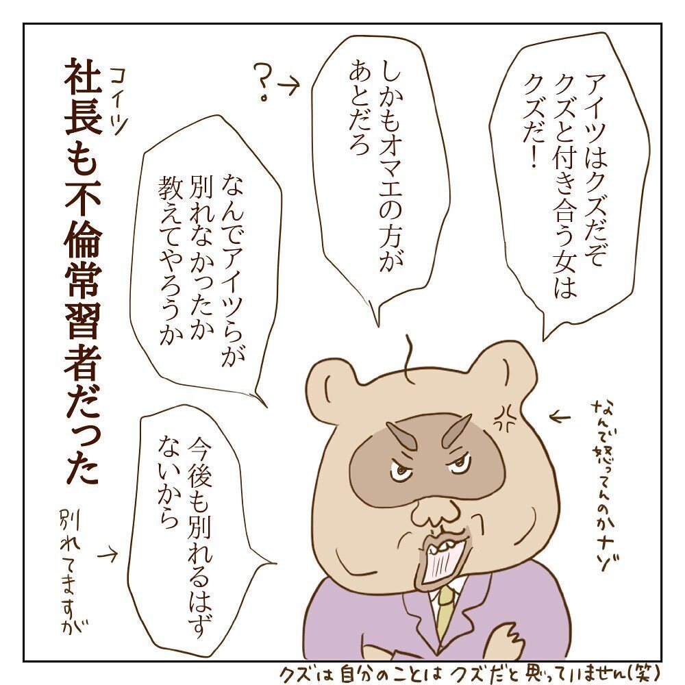 「で、彼とは別れるの？」 想定外のラスボス登場！【サレカノ Vol.19】