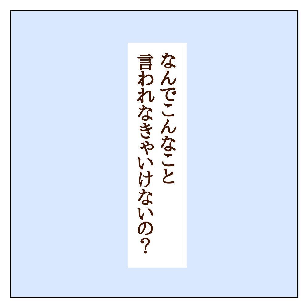 「で、彼とは別れるの？」 想定外のラスボス登場！【サレカノ Vol.19】