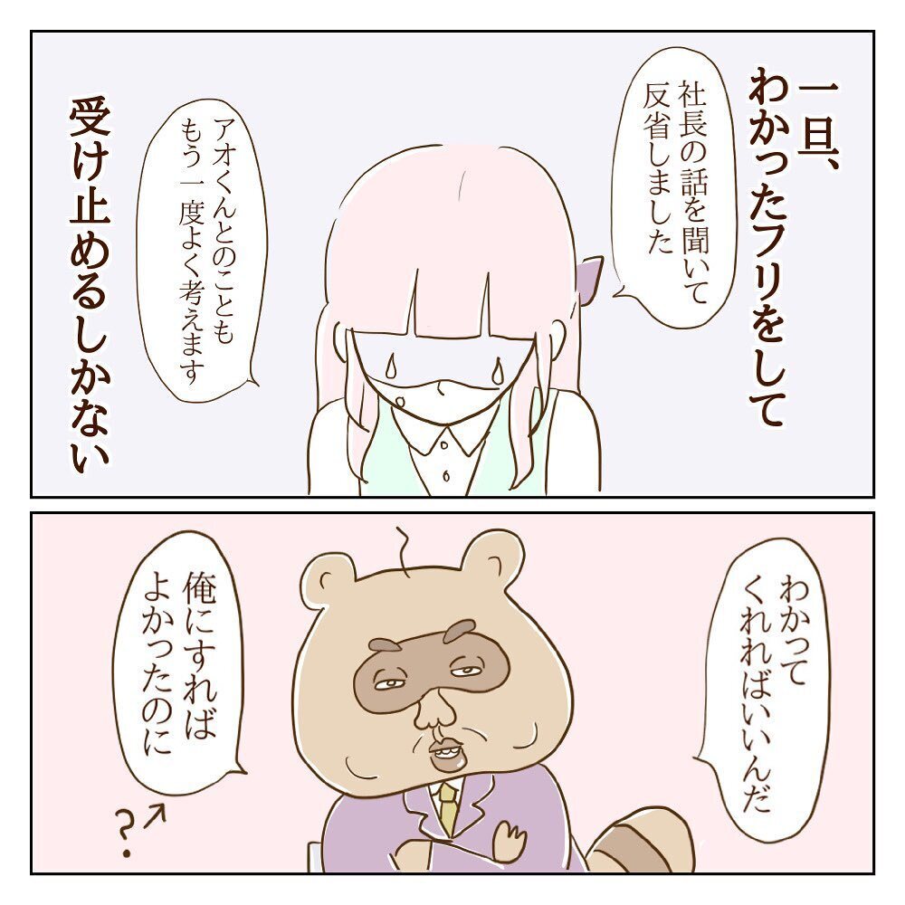 悪いのは私なの？ 女好き社長の理不尽な主張とは【サレカノ Vol.20】