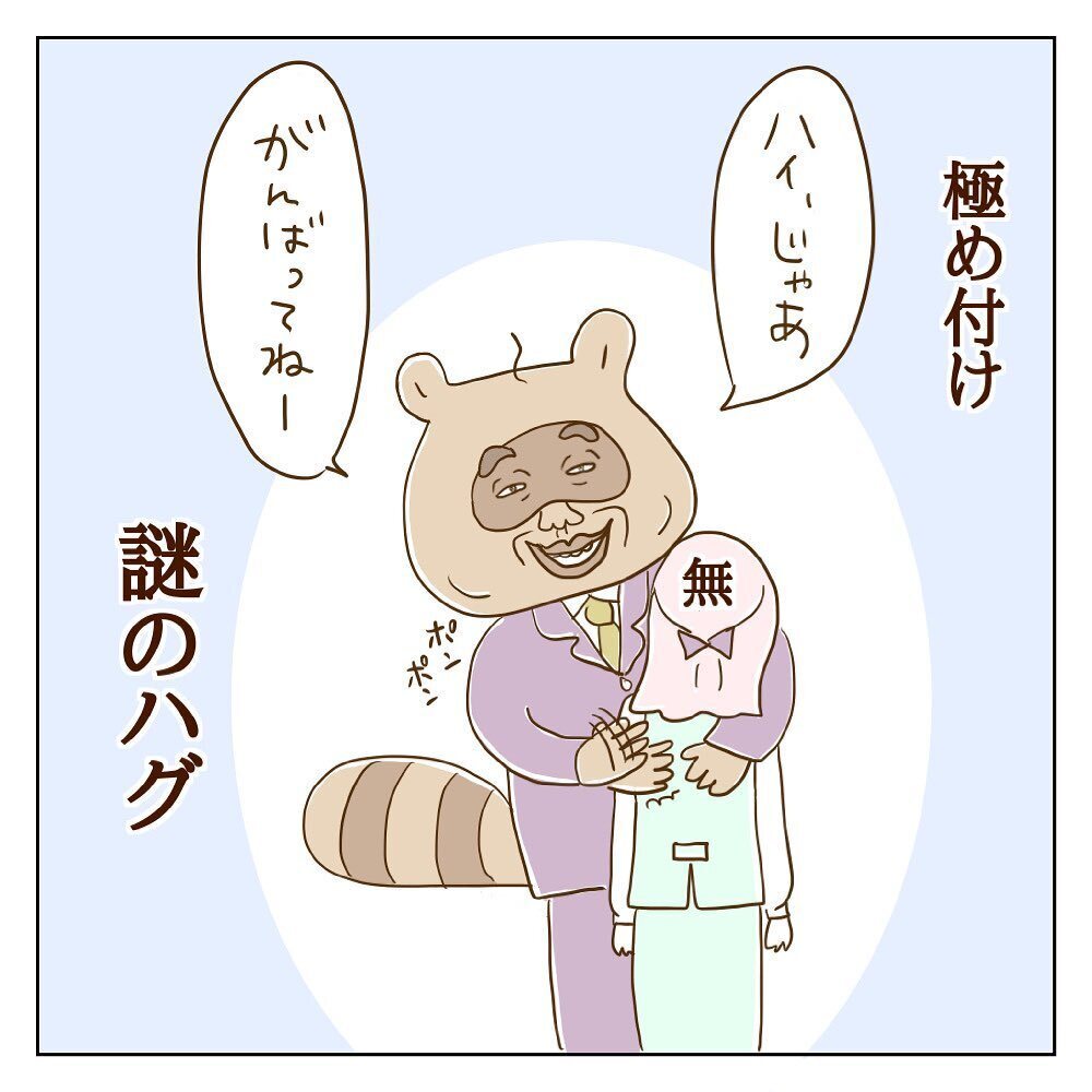 悪いのは私なの？ 女好き社長の理不尽な主張とは【サレカノ Vol.20】