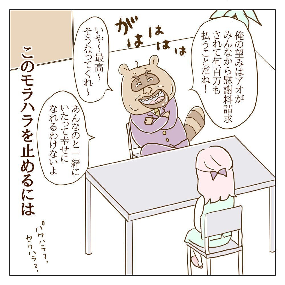 悪いのは私なの？ 女好き社長の理不尽な主張とは【サレカノ Vol.20】