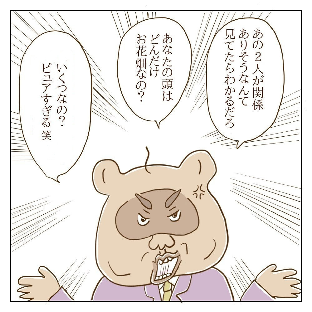 悪いのは私なの？ 女好き社長の理不尽な主張とは【サレカノ Vol.20】