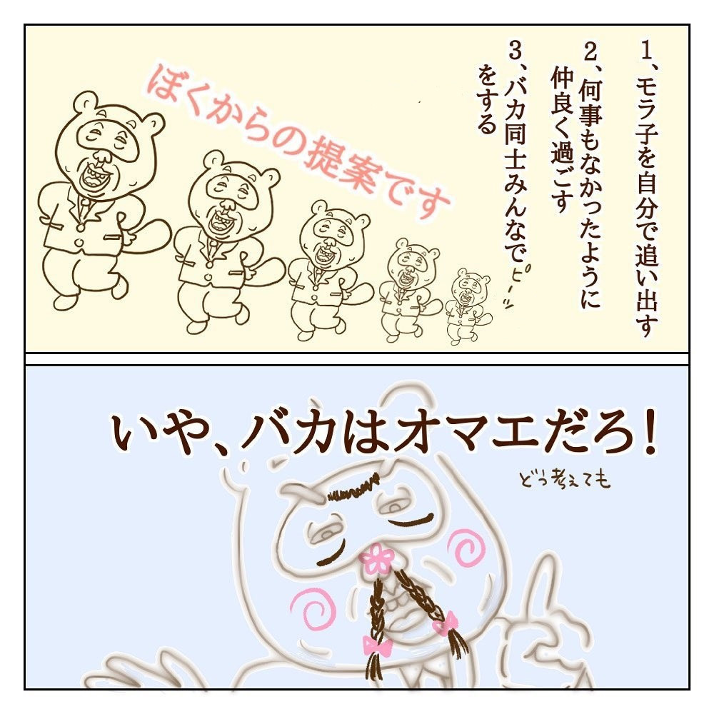 悪いのは私なの？ 女好き社長の理不尽な主張とは【サレカノ Vol.20】