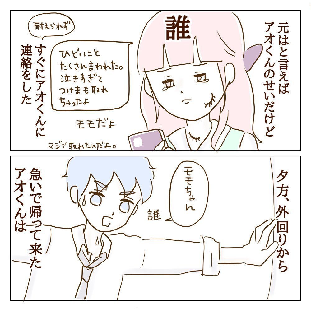 彼氏vsワンマン社長のバトル勃発！ 直接対決の行方は…【サレカノ Vol.21】