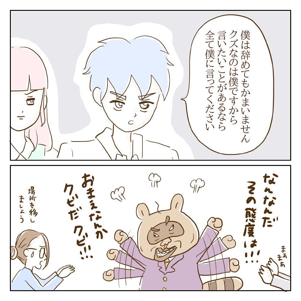 彼氏vsワンマン社長のバトル勃発！ 直接対決の行方は…【サレカノ Vol.21】