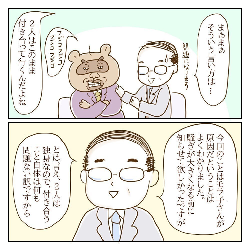 彼氏vsワンマン社長のバトル勃発！ 直接対決の行方は…【サレカノ Vol.21】