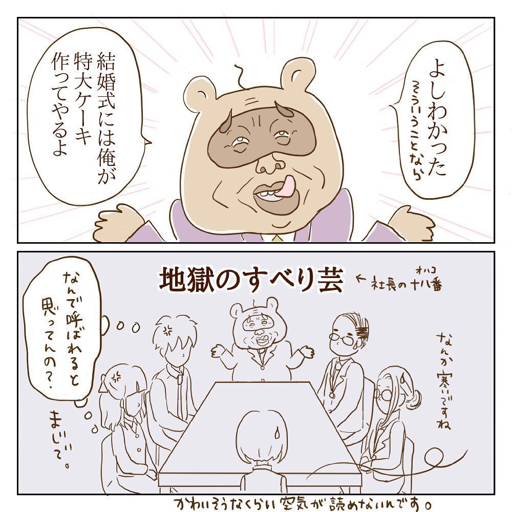 彼氏vsワンマン社長のバトル勃発！ 直接対決の行方は…【サレカノ Vol.21】